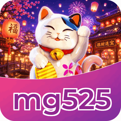 mg525